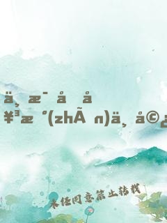 一母四女戰(zhàn)一婿劉琴小說免費閱讀